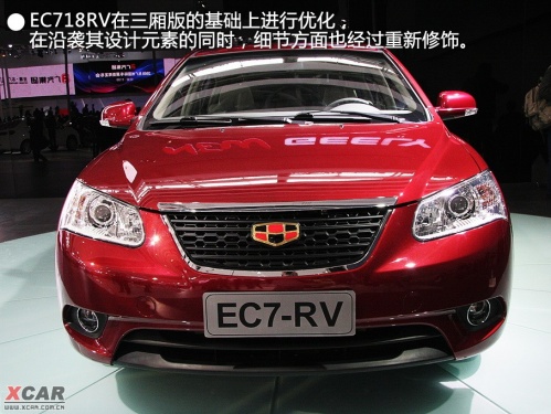 帝豪EC7-RV