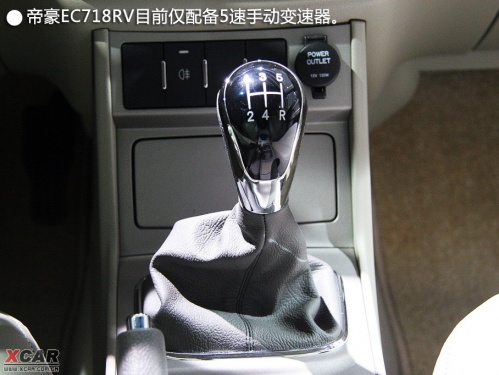 帝豪EC7-RV