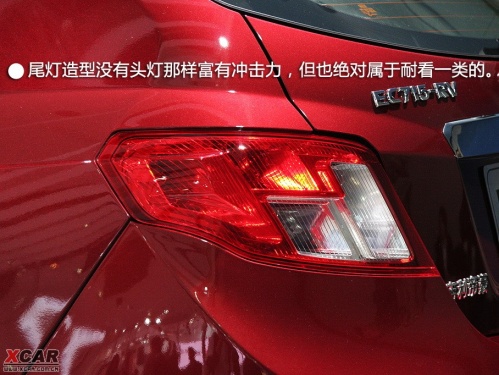 帝豪EC7-RV