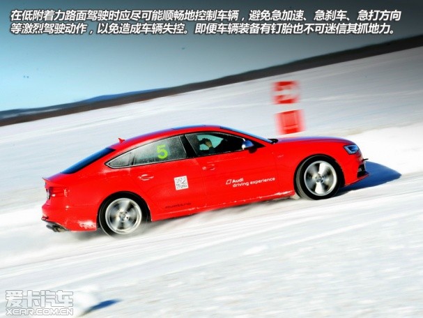 奥迪S5雪乡漂移
