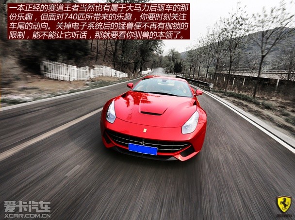 法拉利2013款F12berlinetta