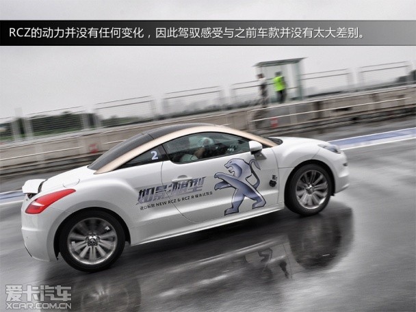RCZ试驾