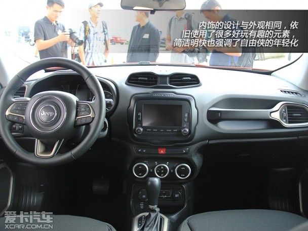 设计师解读Jeep自由侠