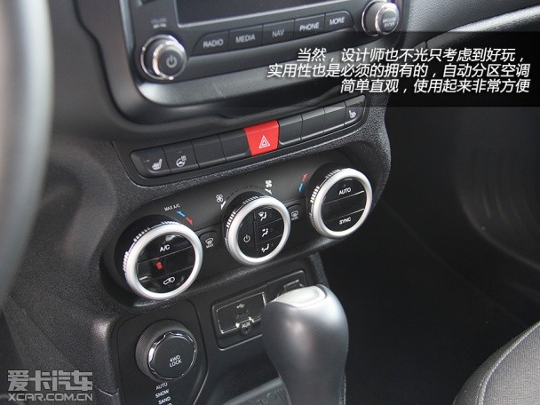 设计师解读Jeep自由侠