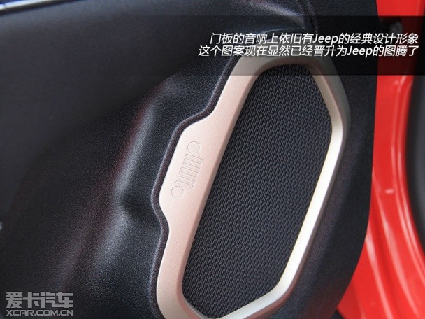 设计师解读Jeep自由侠