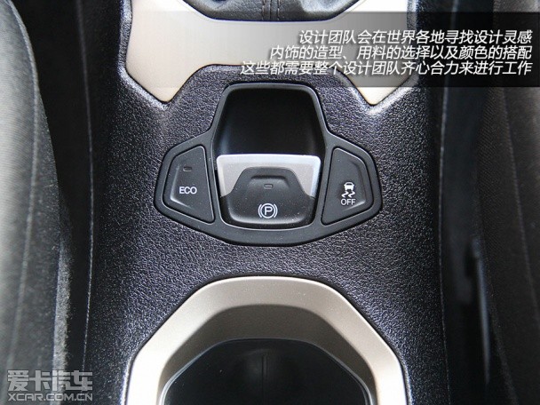设计师解读Jeep自由侠