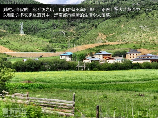锋驭香格里拉游记