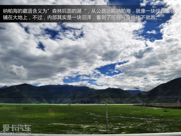 锋驭香格里拉游记