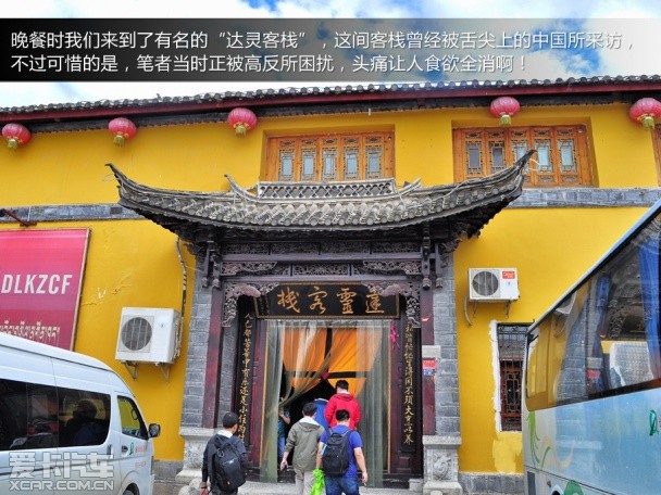 锋驭香格里拉游记