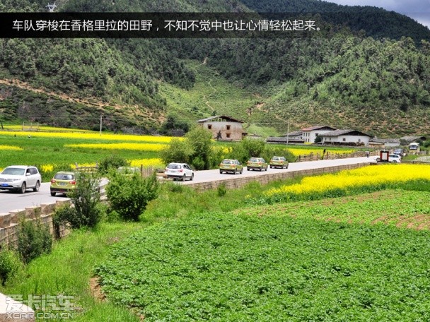 锋驭香格里拉游记