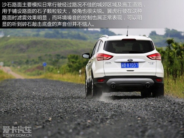 长安福特2013款翼虎