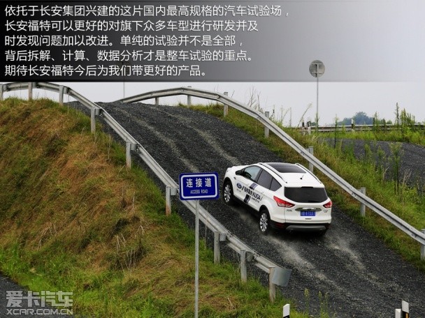 长安福特2013款翼虎