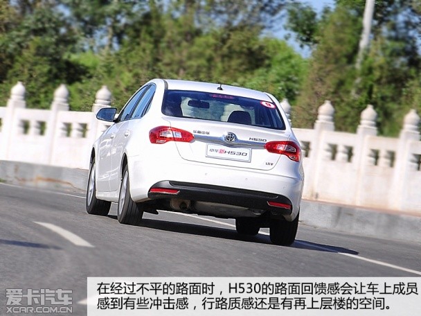 中华新H530试驾