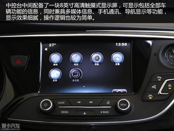 上海通用别克2014款昂科威 ENVISION