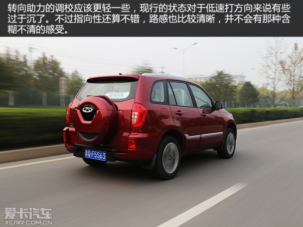 奇瑞汽车2014款瑞虎3