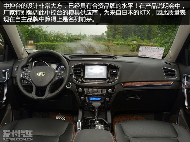 吉利豪情SUV