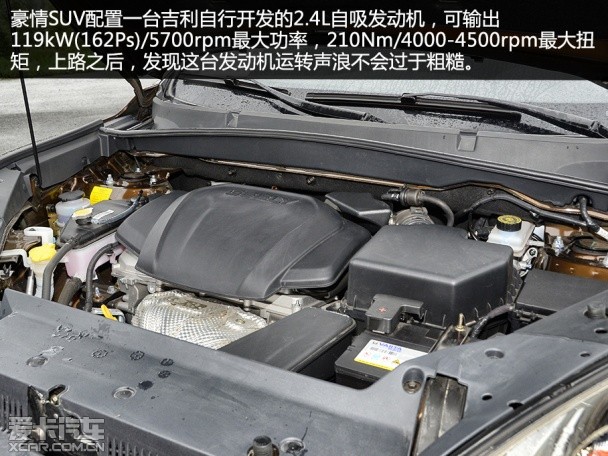吉利豪情SUV