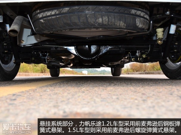 力帆乐途
