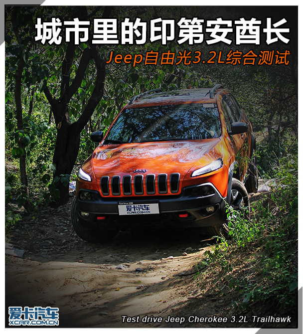 Jeep2014款自由光