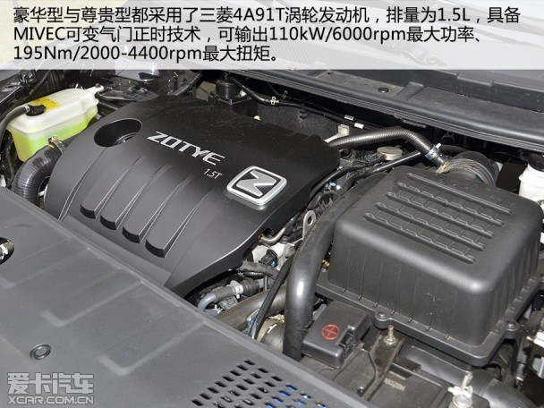 众泰Z500豪华型