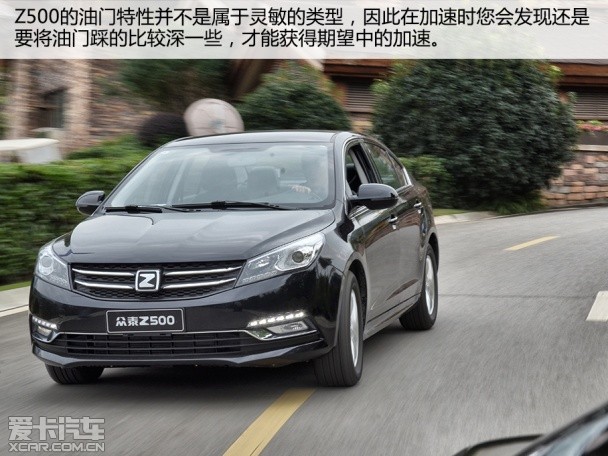 众泰Z500豪华型