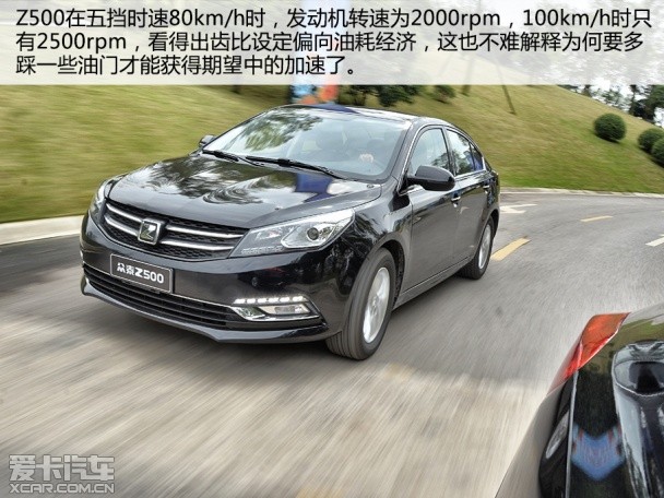 众泰Z500豪华型