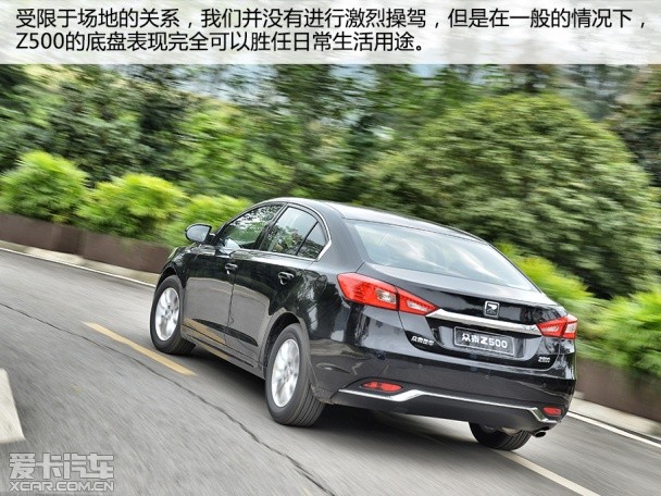 众泰Z500豪华型