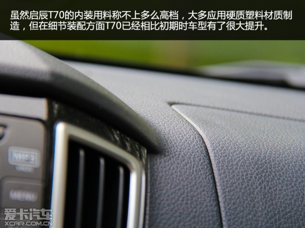 东风日产-启辰2015款启辰T70