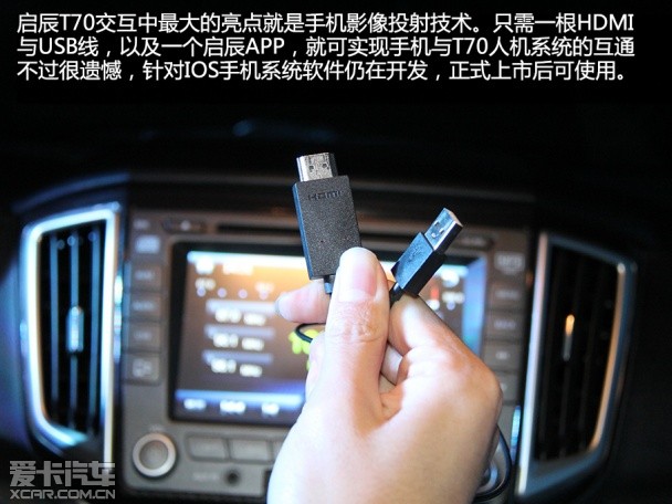 东风日产-启辰2015款启辰T70