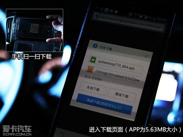 东风日产-启辰2015款启辰T70