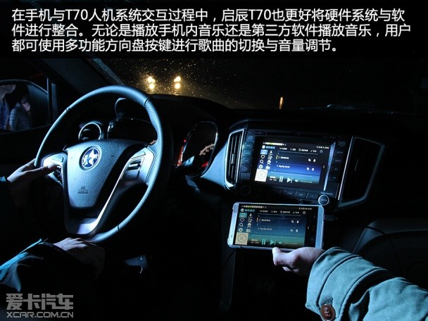 东风日产-启辰2015款启辰T70