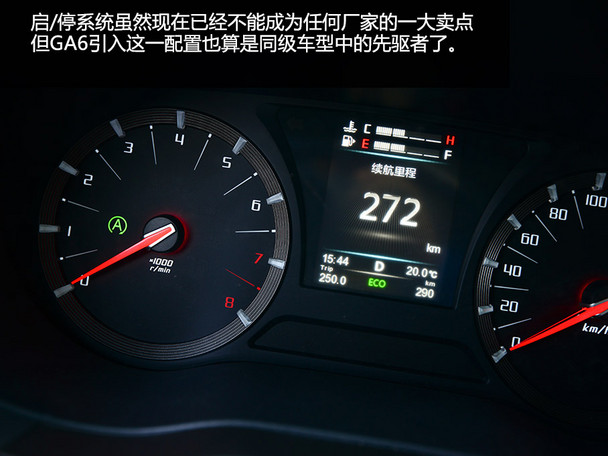 试驾广汽传祺GA6