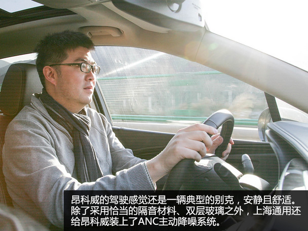 上海通用别克2014款昂科威 ENVISION