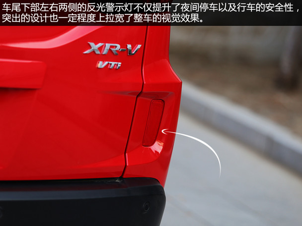 东风本田2015款XR-V