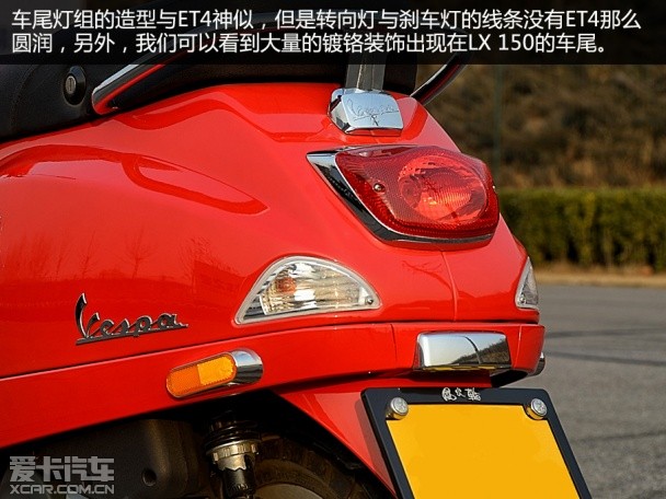 LX150试驾