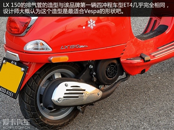 LX150试驾