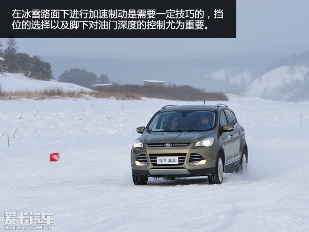 冰雪体验2015款翼虎