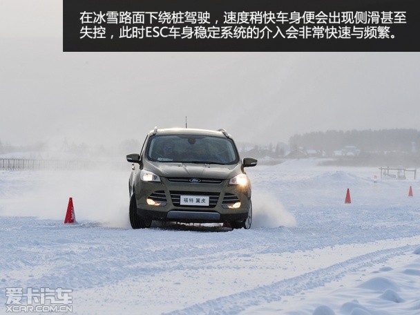 冰雪体验2015款翼虎