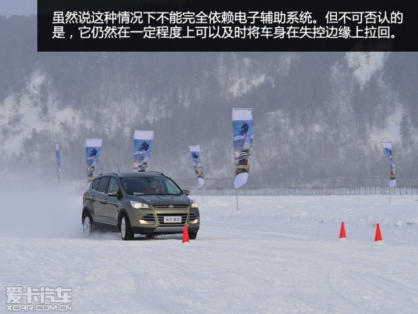 冰雪体验2015款翼虎