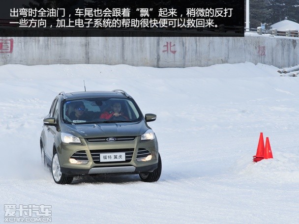 冰雪体验2015款翼虎