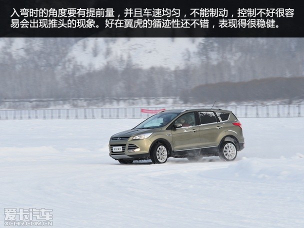 冰雪体验2015款翼虎
