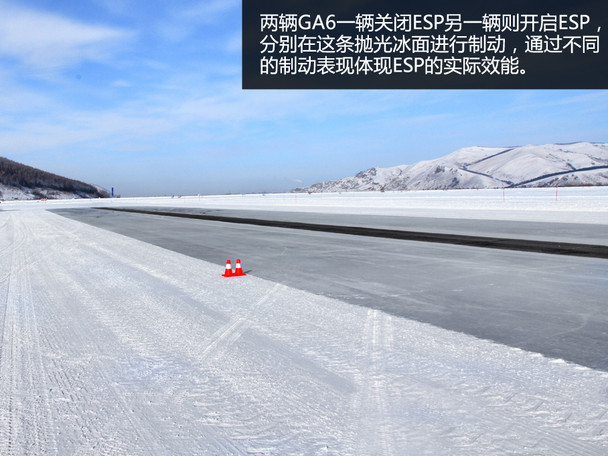 广汽传祺冰雪驾控汇