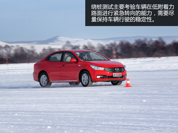 广汽传祺冰雪驾控汇