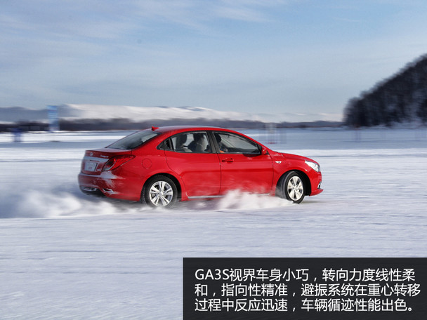 广汽传祺冰雪驾控汇