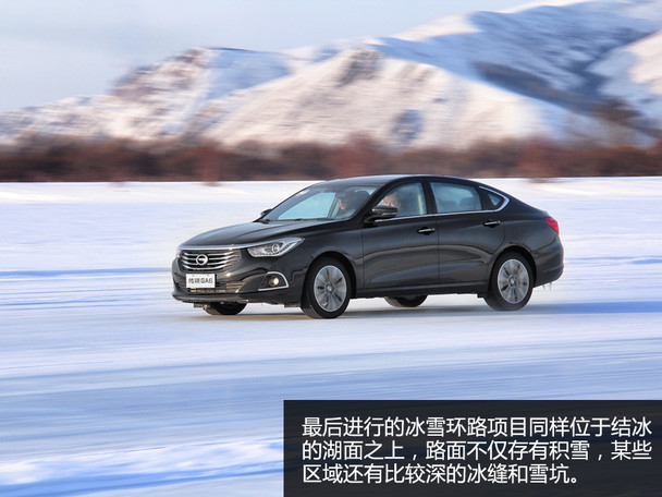 广汽传祺冰雪驾控汇
