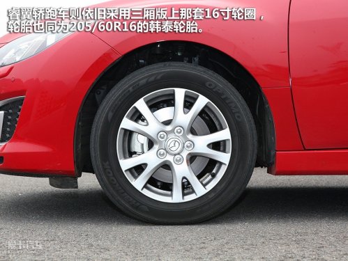一汽马自达 睿翼轿跑