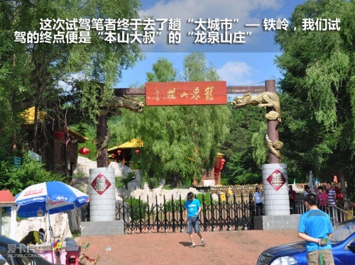 2010款骏捷FSV