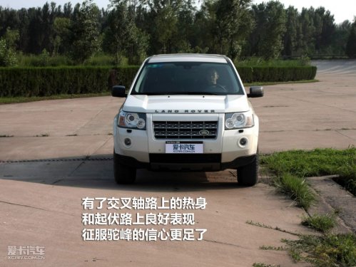 四驱测试神行者2代