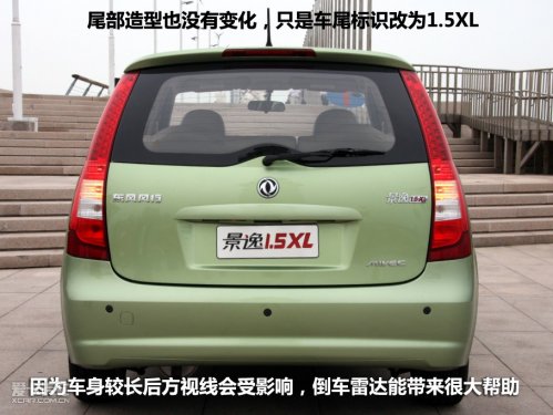 风行景逸1.5XL