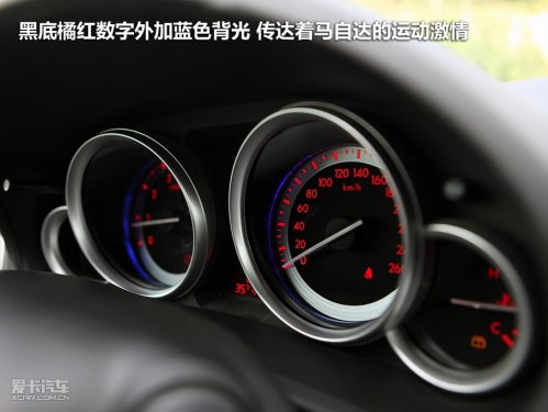 一汽马自达 睿翼轿跑